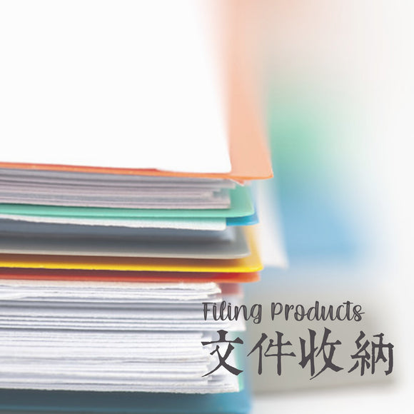 Filing Product 文件收納