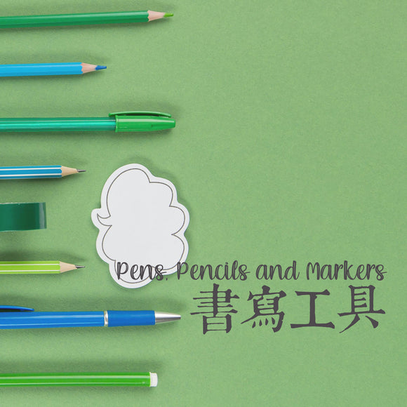 Pens, Pencils and Markers 書寫工具