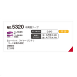 日本 SLIONTEC 5320 布基雙面膠帶 無痕 特強