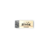 Pencil Eraser 黑色擦膠套裝 (5粒裝)