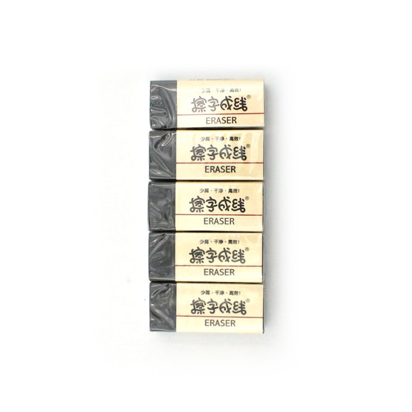 Pencil Eraser 黑色擦膠套裝 (5粒裝)